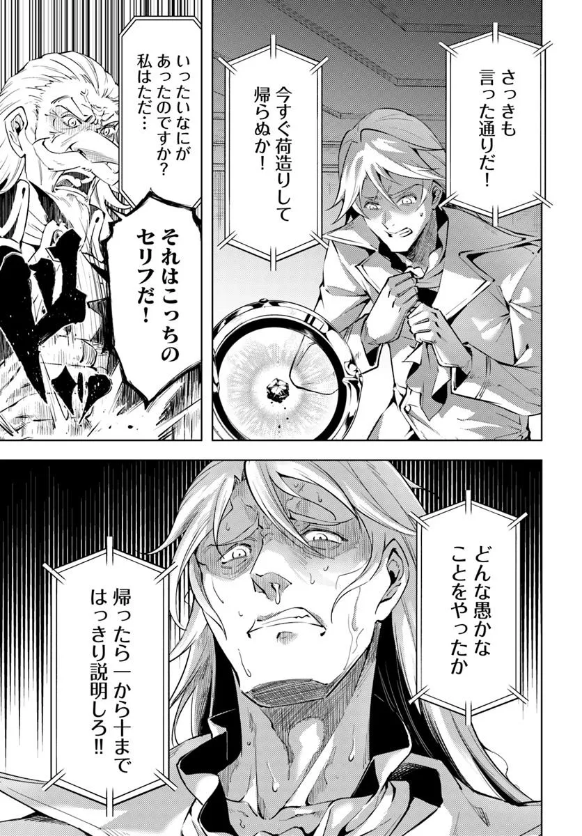 塔の管理をしてみよう Chap 82.1 - Next Chap 83.1