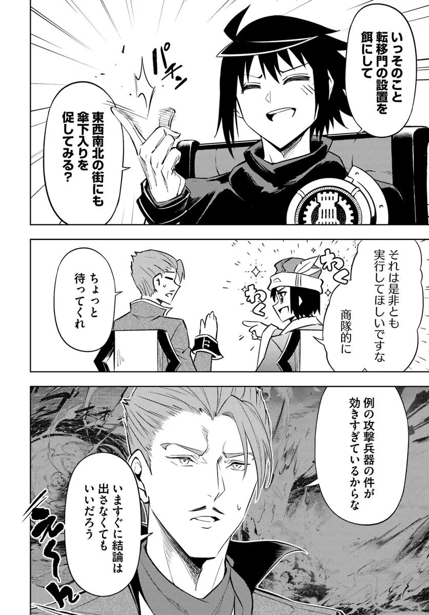 塔の管理をしてみよう Chap 82.1 - Next Chap 83.1