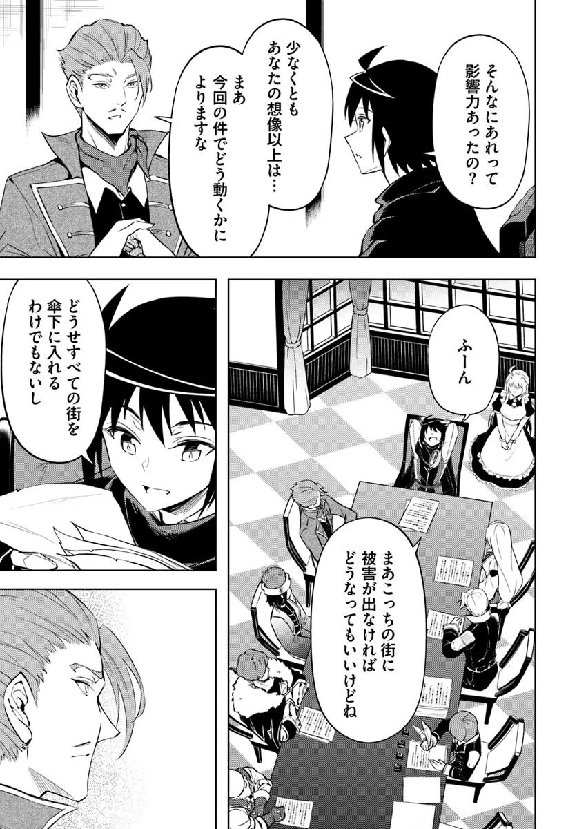 塔の管理をしてみよう Chap 82.1 - Next Chap 83.1