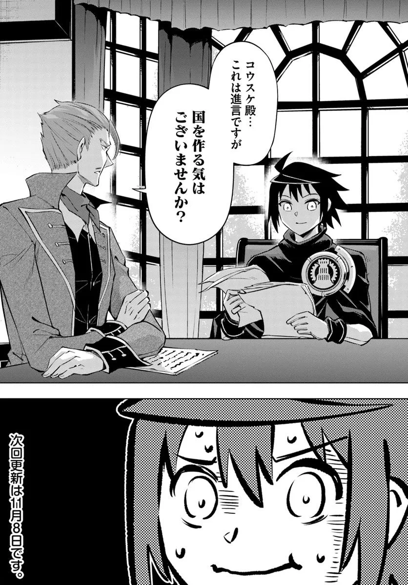 塔の管理をしてみよう Chap 82.1 - Next Chap 83.1