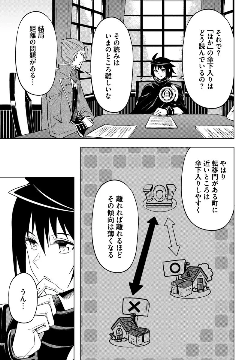 塔の管理をしてみよう Chap 82.1 - Next Chap 83.1