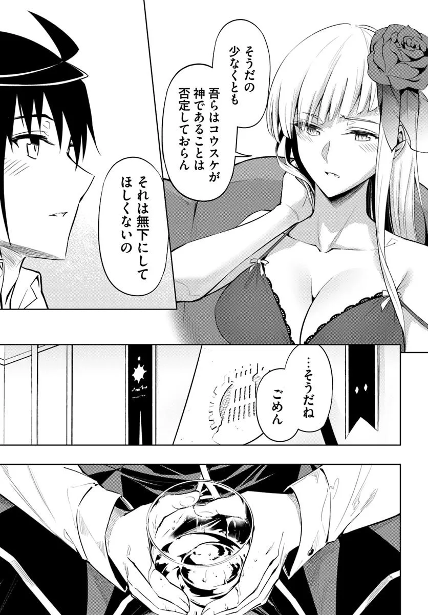 塔の管理をしてみよう Chap 82.2 - Next Chap 83.2