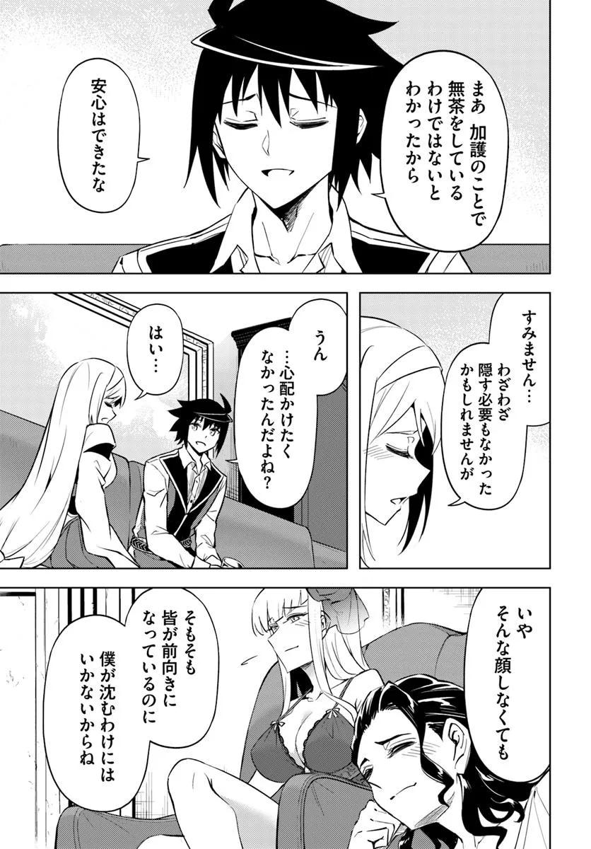 塔の管理をしてみよう Chap 82.2 - Next Chap 83.2