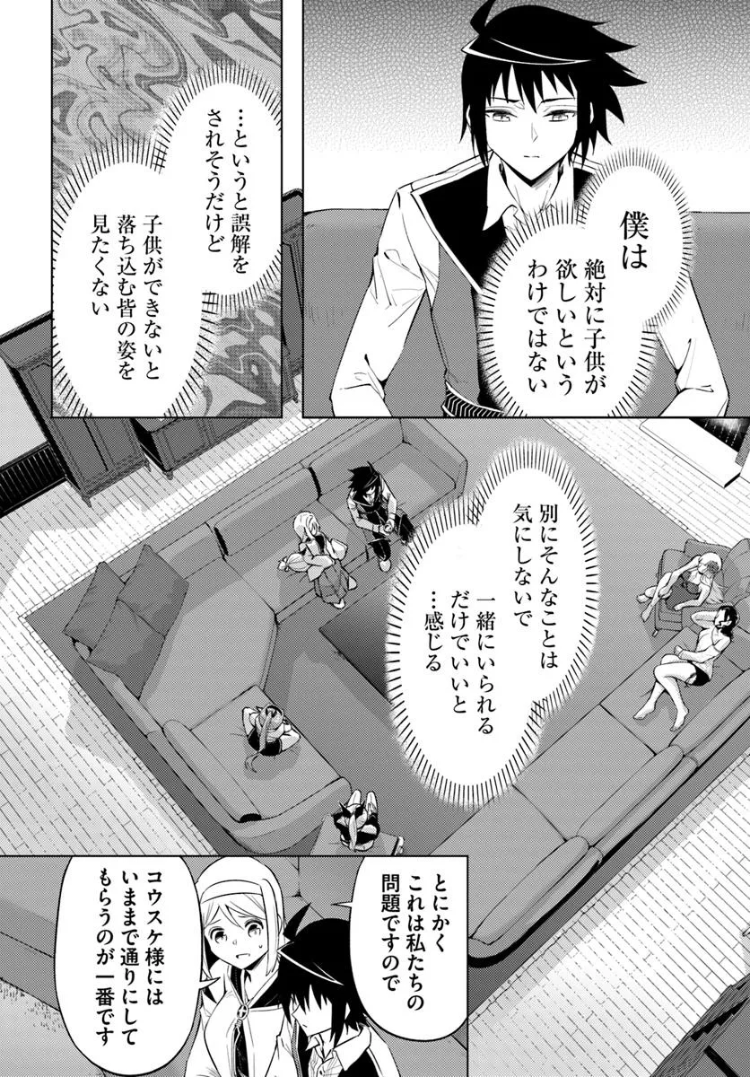 塔の管理をしてみよう Chap 82.2 - Next Chap 83.2