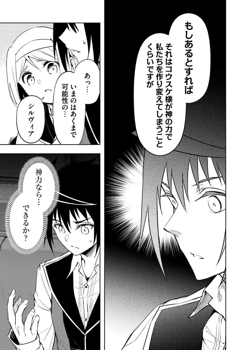 塔の管理をしてみよう Chap 82.2 - Next Chap 83.2