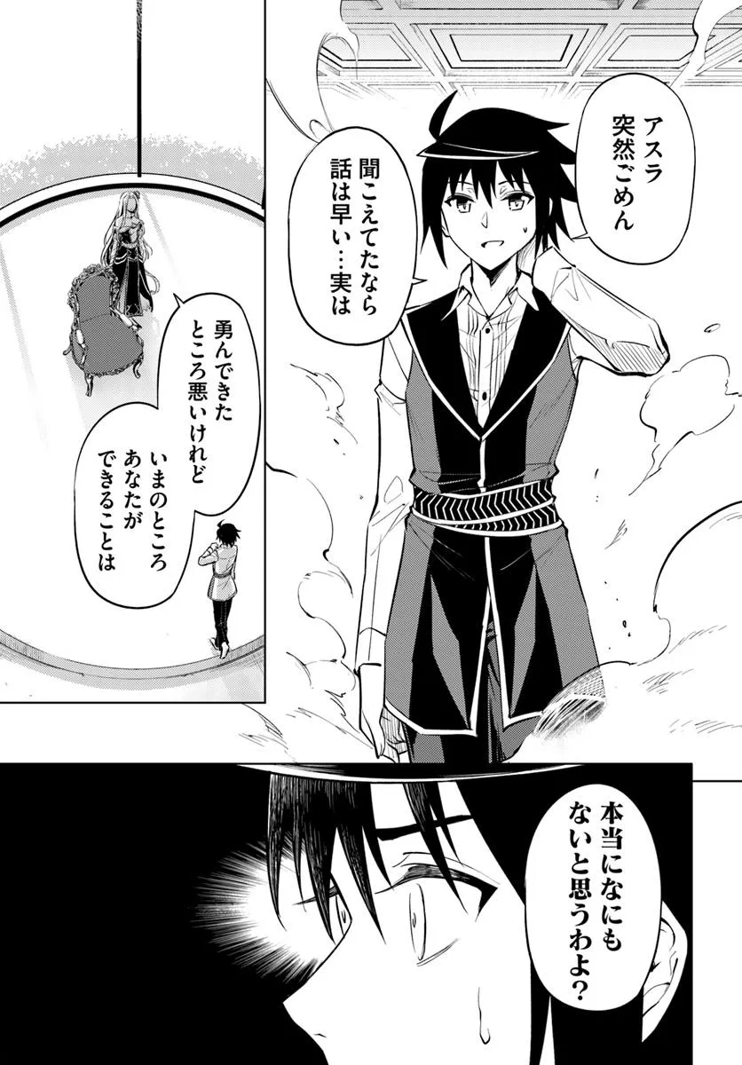 塔の管理をしてみよう Chap 82.2 - Next Chap 83.2