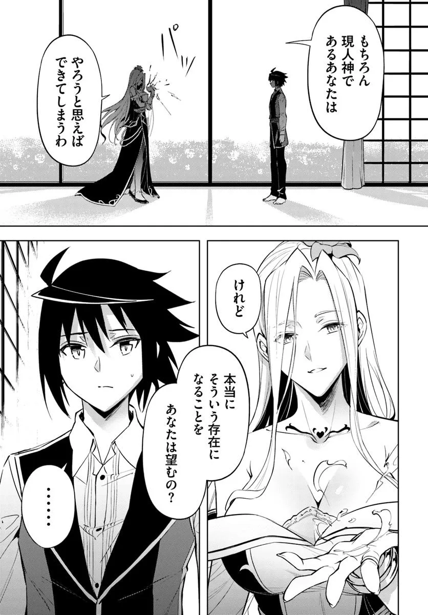 塔の管理をしてみよう Chap 82.2 - Next Chap 83.2