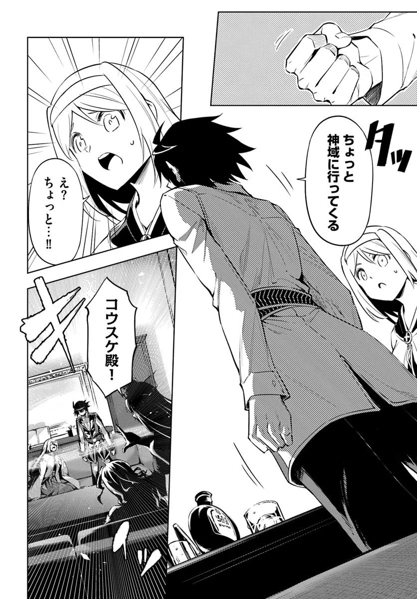 塔の管理をしてみよう Chap 82.2 - Next Chap 83.2