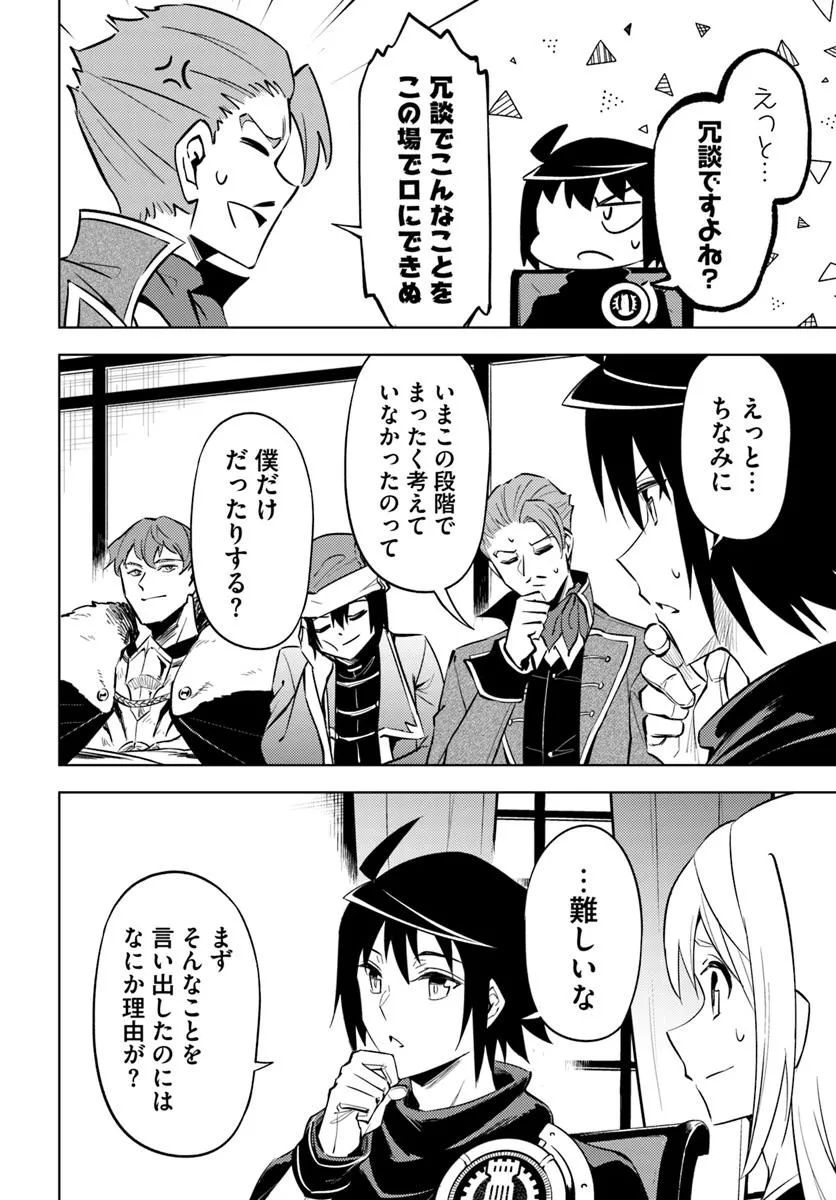 塔の管理をしてみよう Chap 82.2 - Next Chap 83.2