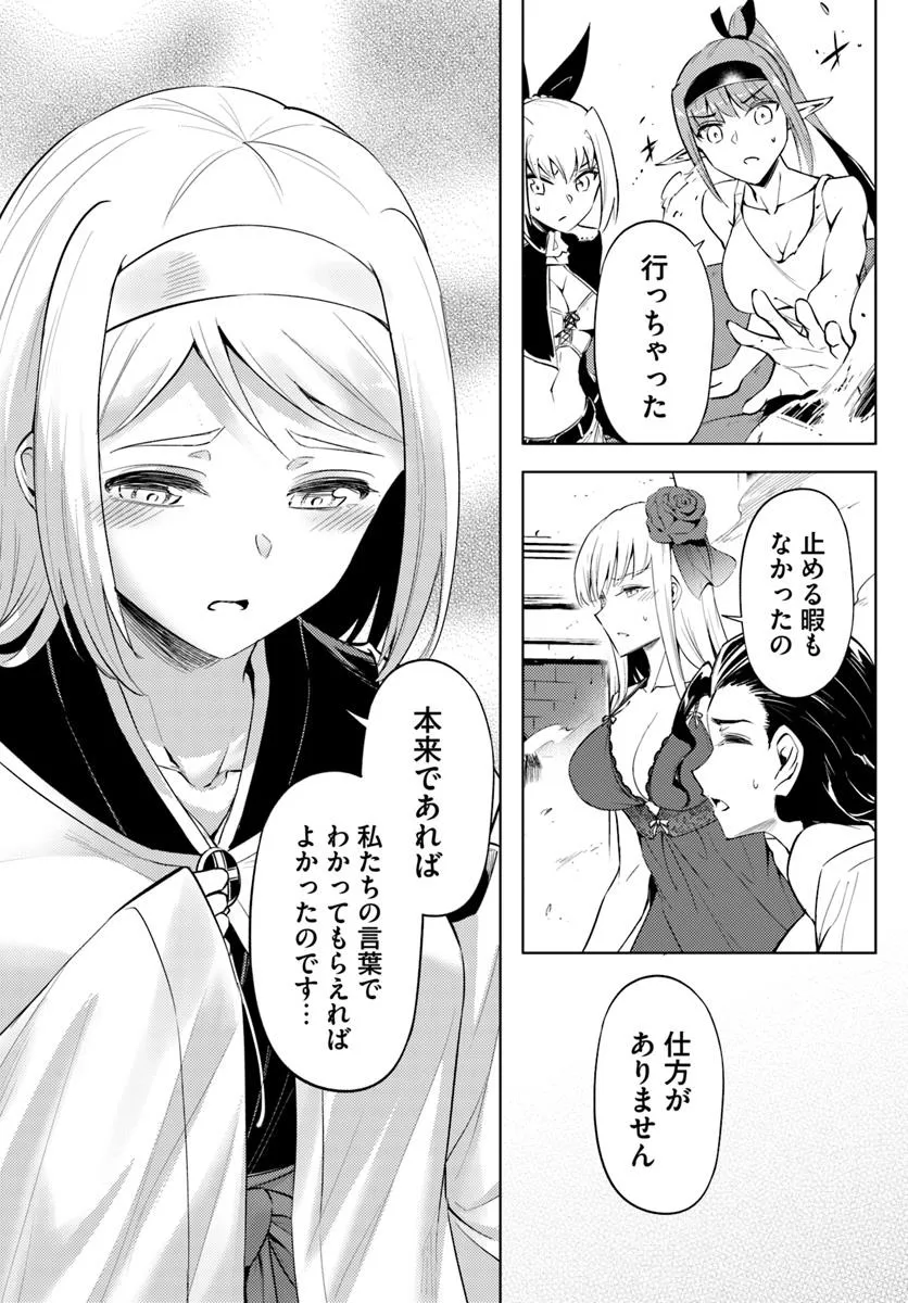 塔の管理をしてみよう Chap 82.2 - Next Chap 83.2
