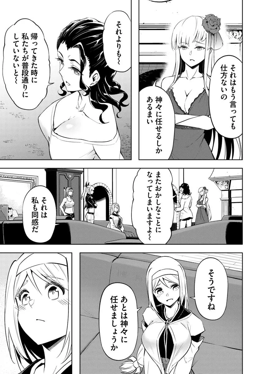 塔の管理をしてみよう Chap 82.2 - Next Chap 83.2