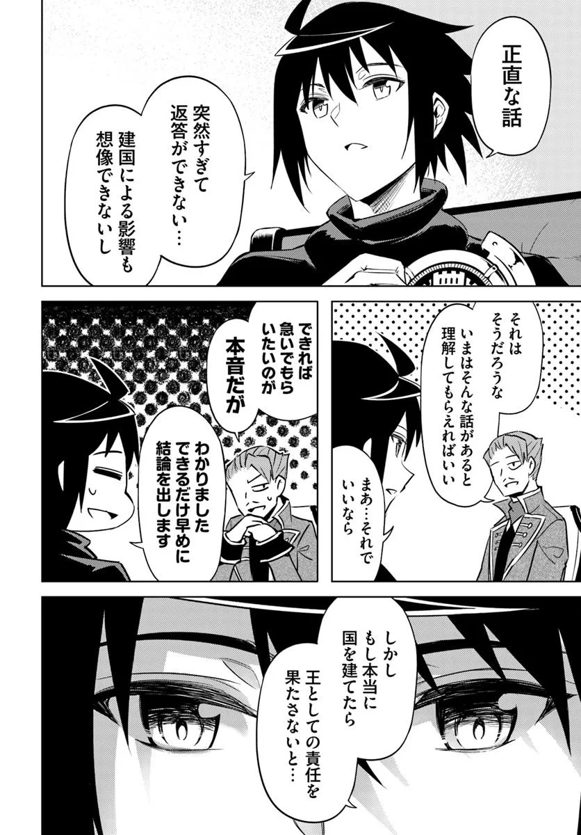 塔の管理をしてみよう Chap 82.2 - Next Chap 83.2