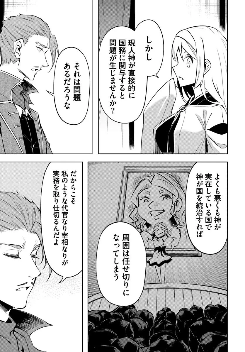 塔の管理をしてみよう Chap 82.2 - Next Chap 83.2