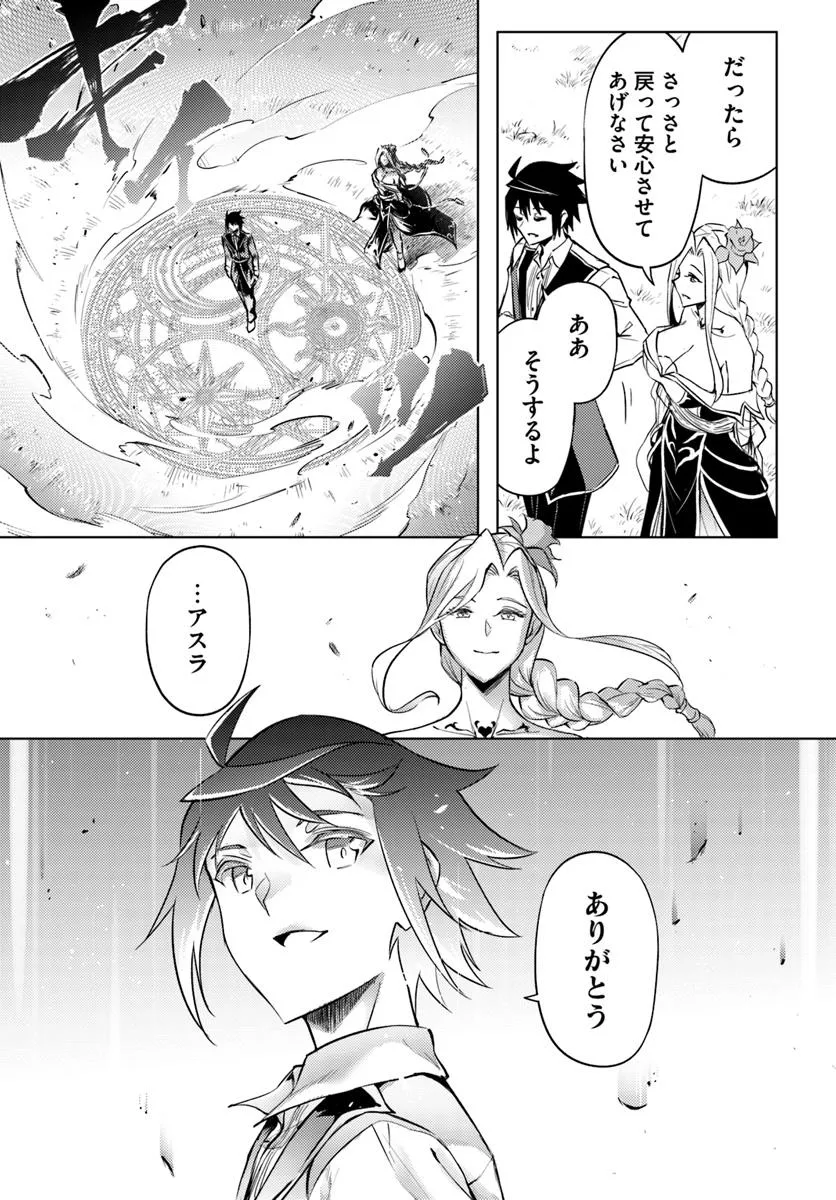 塔の管理をしてみよう Chap 83.1 - Next Chap 84.1