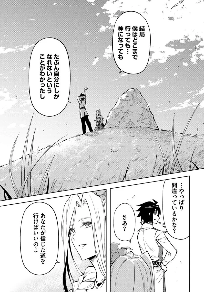 塔の管理をしてみよう Chap 83.1 - Next Chap 84.1