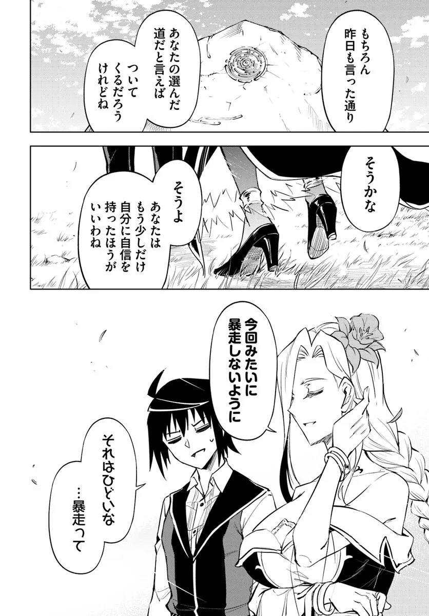 塔の管理をしてみよう Chap 83.1 - Next Chap 84.1