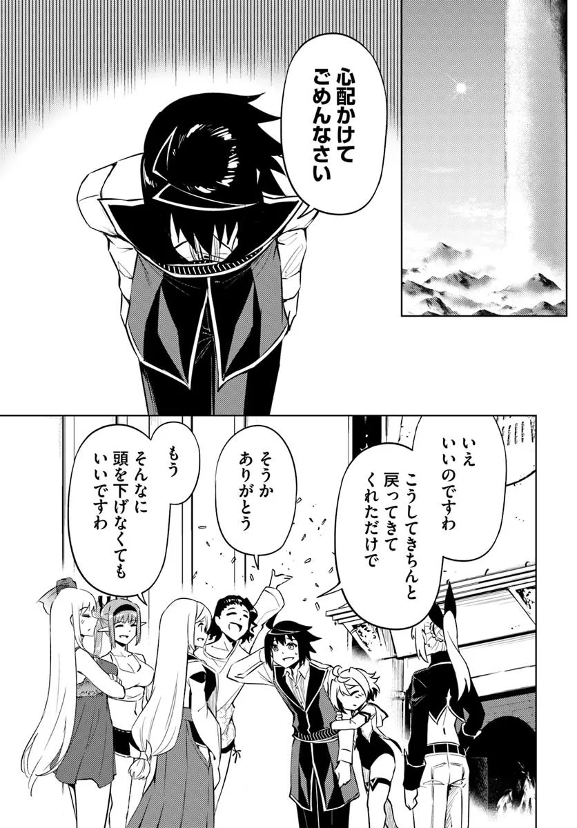 塔の管理をしてみよう Chap 83.1 - Next Chap 84.1