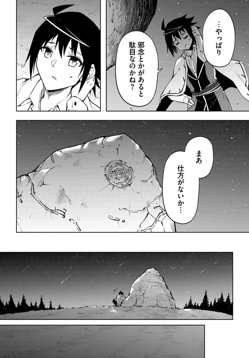 塔の管理をしてみよう Chap 83.1 - Next Chap 84.1