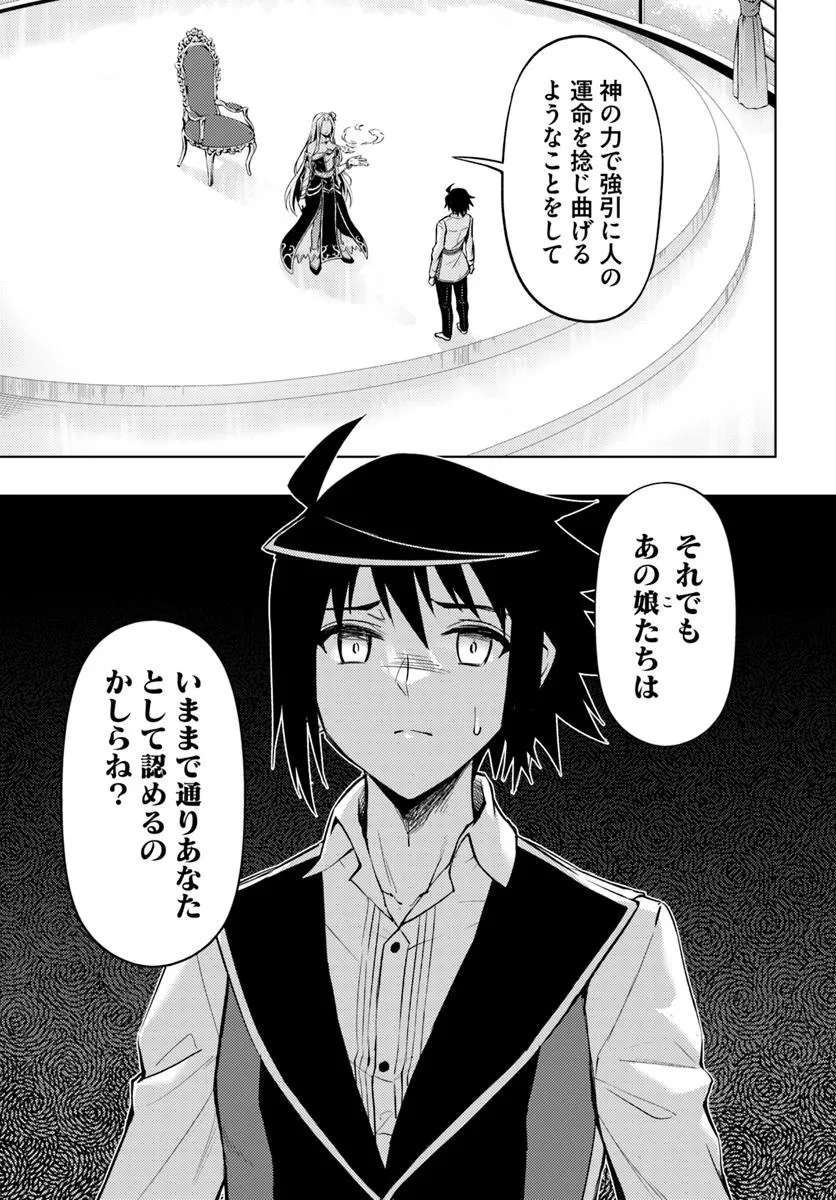 塔の管理をしてみよう Chap 83.1 - Next Chap 84.1