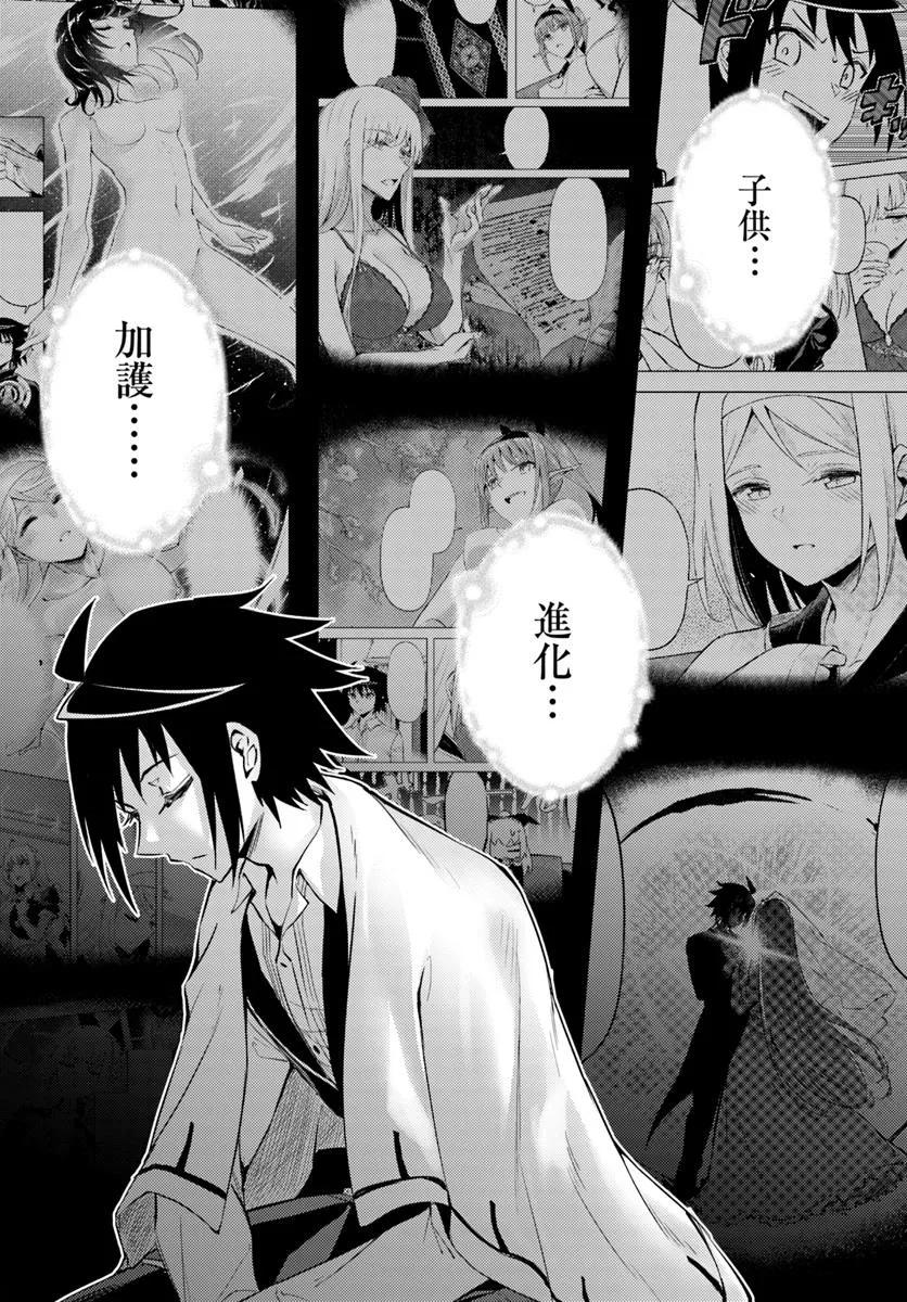 塔の管理をしてみよう Chap 83.1 - Next Chap 84.1