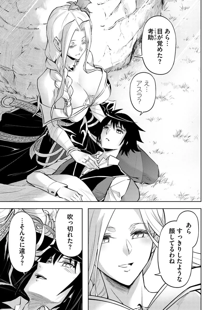 塔の管理をしてみよう Chap 83.1 - Next Chap 84.1