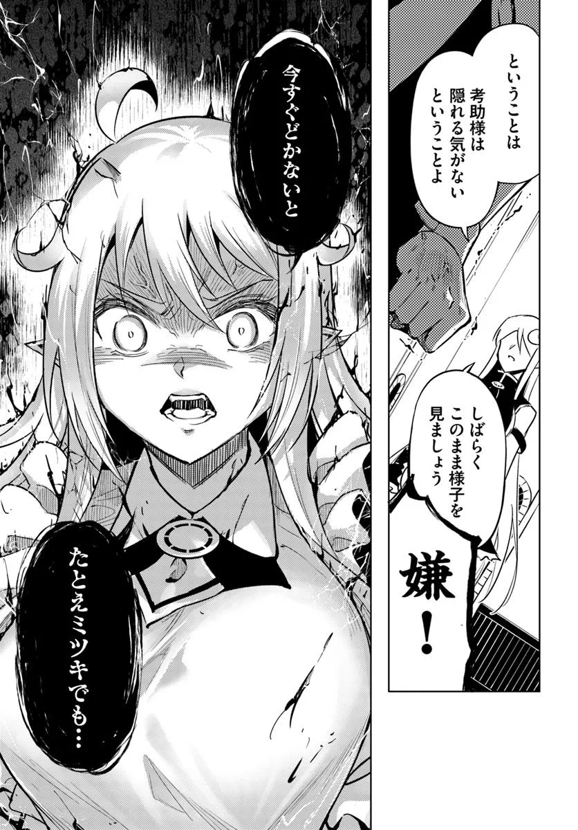 塔の管理をしてみよう Chap 83.1 - Next Chap 84.1
