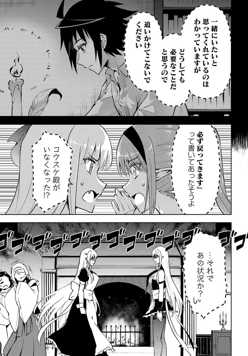 塔の管理をしてみよう Chap 83.1 - Next Chap 84.1