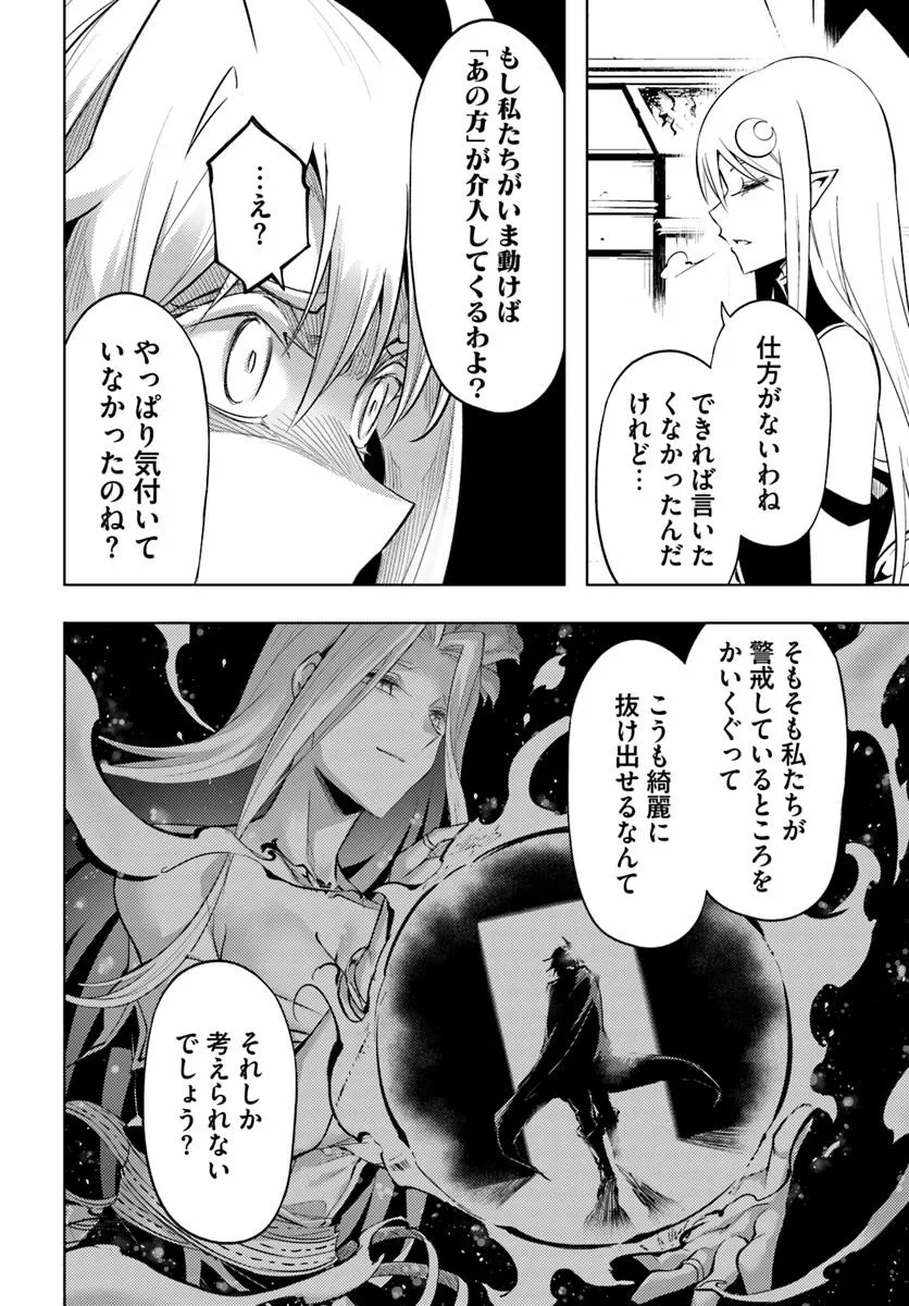 塔の管理をしてみよう Chap 83.1 - Next Chap 84.1