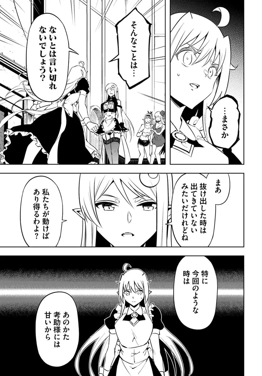塔の管理をしてみよう Chap 83.1 - Next Chap 84.1