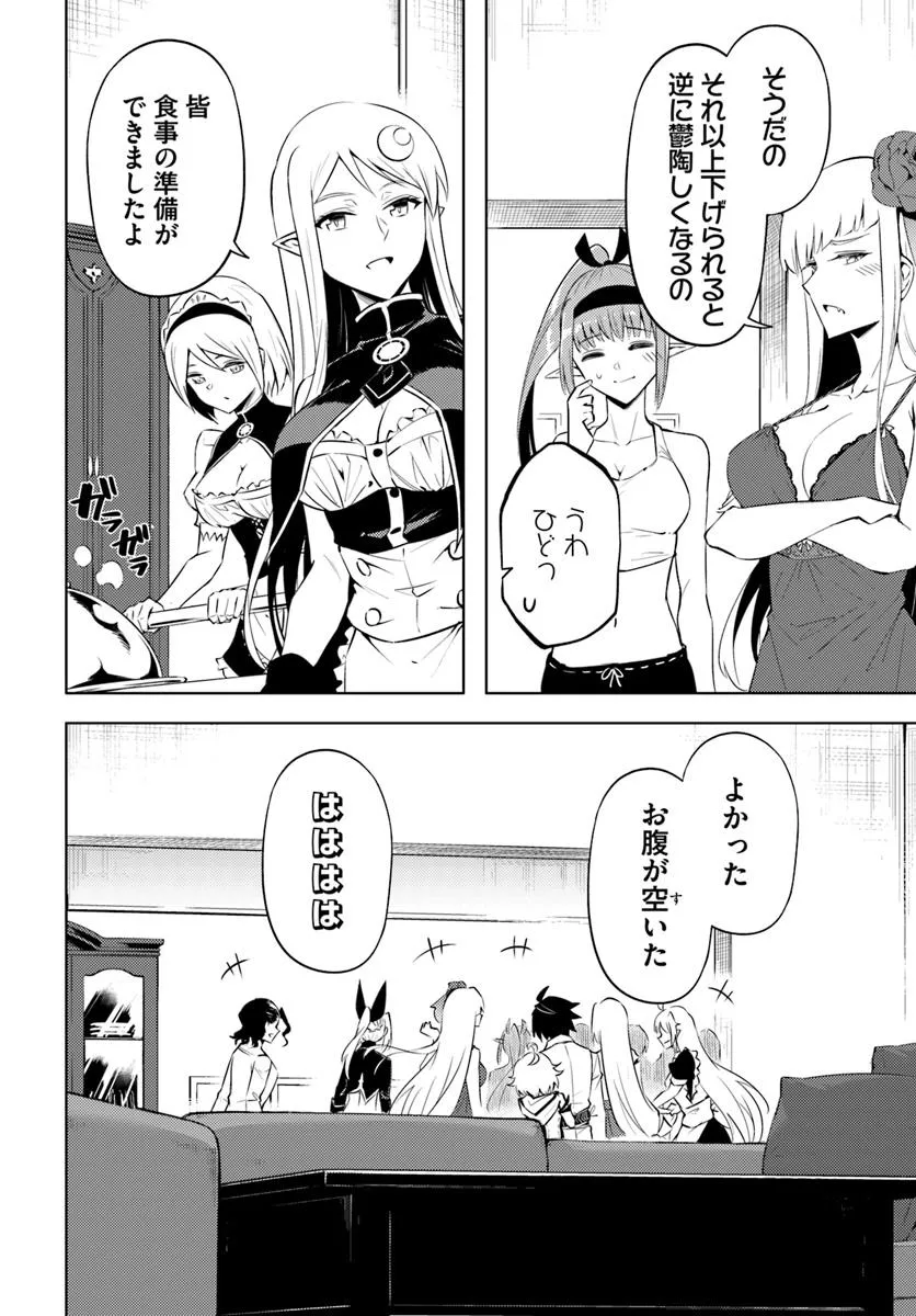 塔の管理をしてみよう Chap 83.1 - Next Chap 84.1
