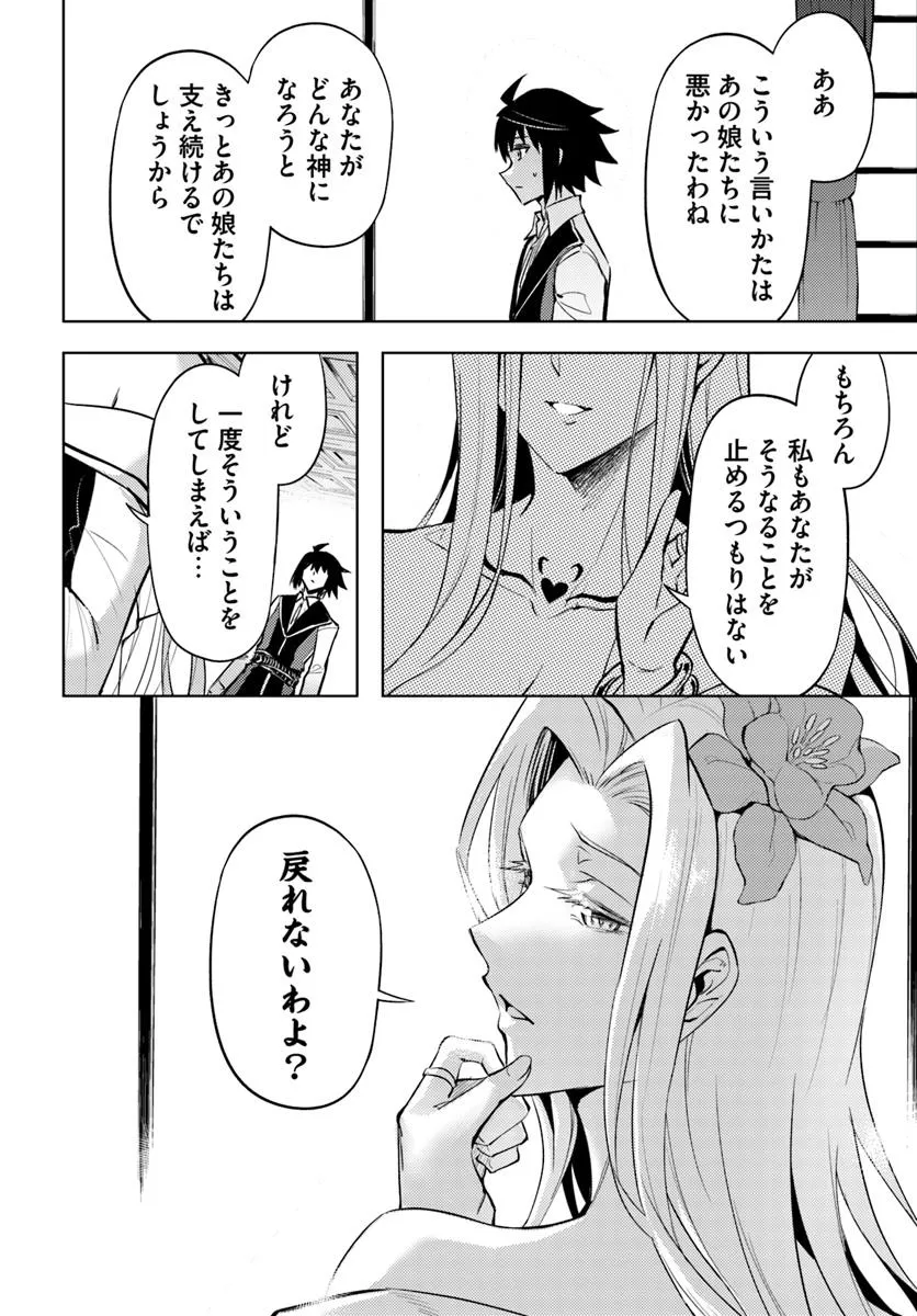 塔の管理をしてみよう Chap 83.1 - Next Chap 84.1