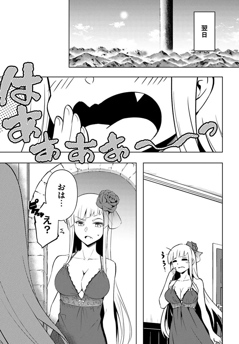 塔の管理をしてみよう Chap 83.1 - Next Chap 84.1