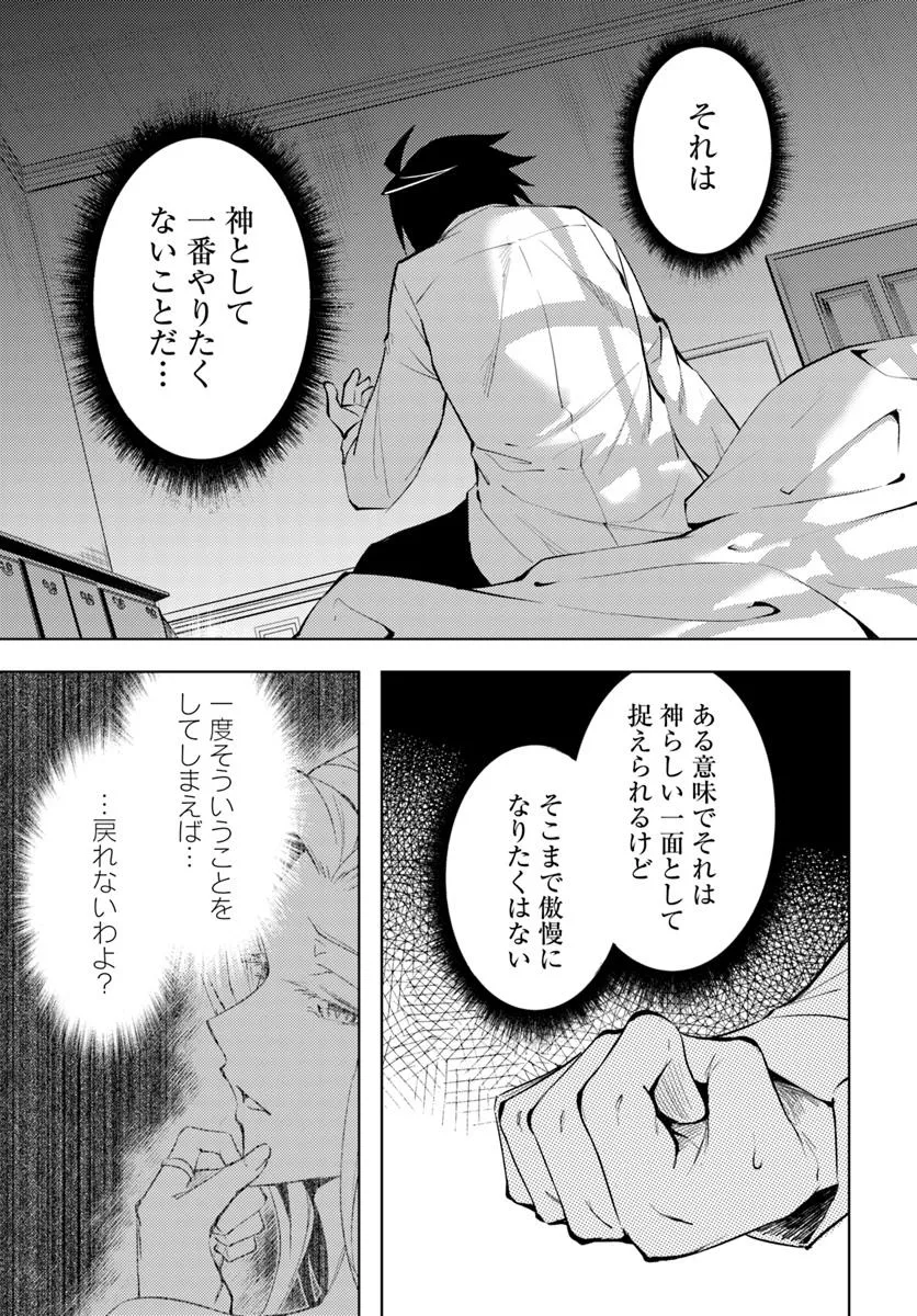 塔の管理をしてみよう Chap 83.1 - Next Chap 84.1