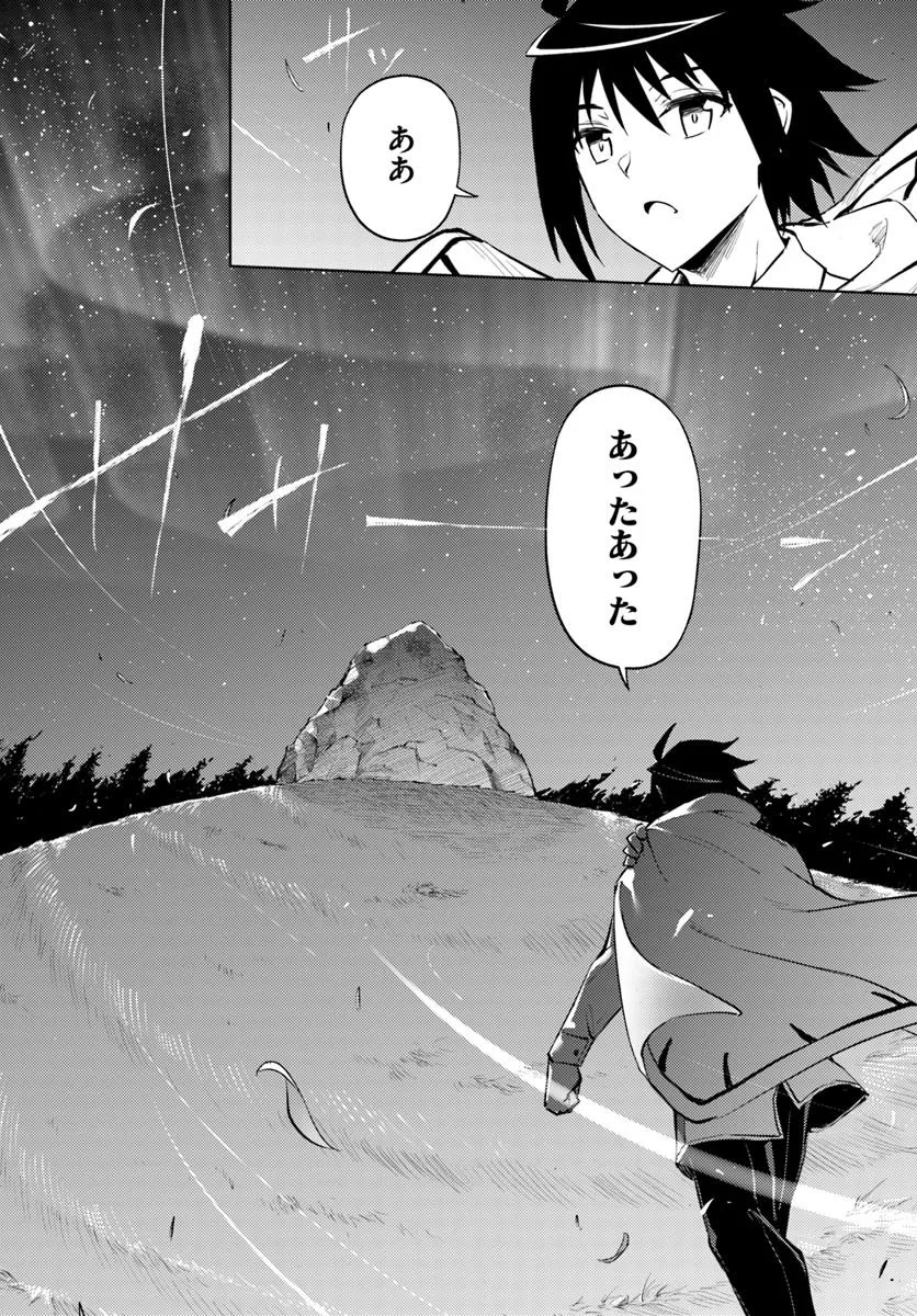 塔の管理をしてみよう Chap 83.1 - Next Chap 84.1