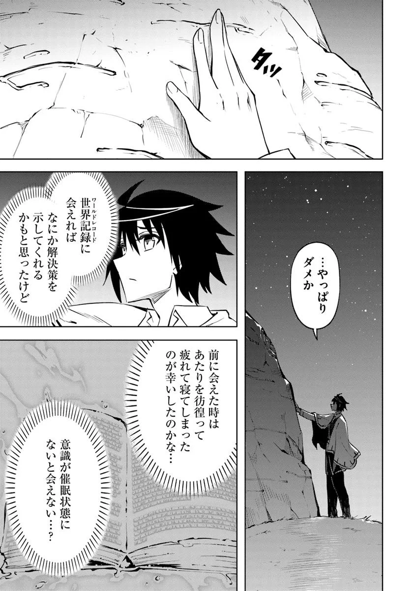 塔の管理をしてみよう Chap 83.1 - Next Chap 84.1