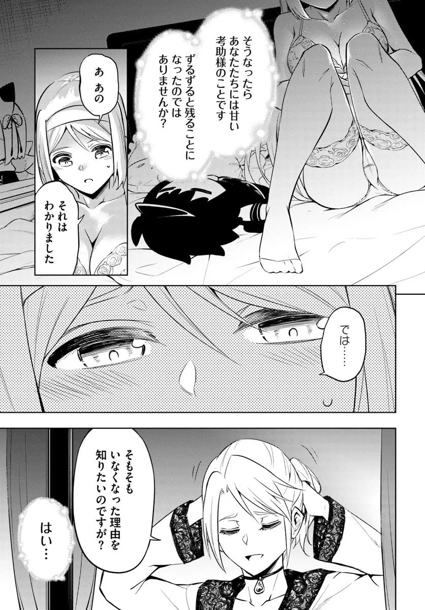 塔の管理をしてみよう Chap 83.2 - Next Chap 84.2