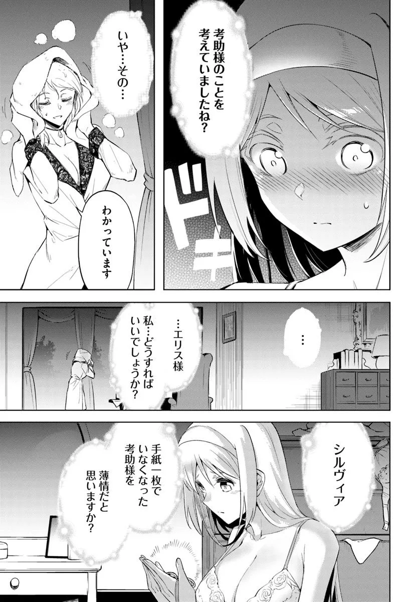 塔の管理をしてみよう Chap 83.2 - Next Chap 84.2