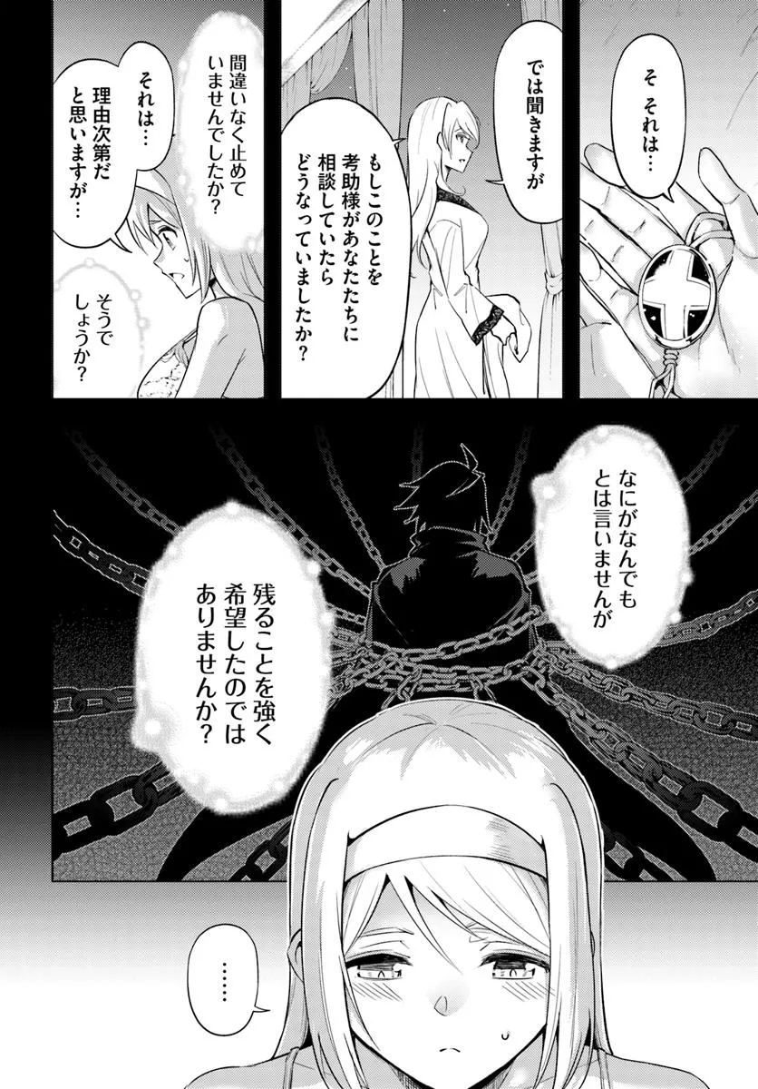 塔の管理をしてみよう Chap 83.2 - Next Chap 84.2