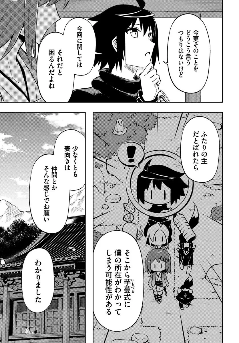 塔の管理をしてみよう Chap 83.2 - Next Chap 84.2