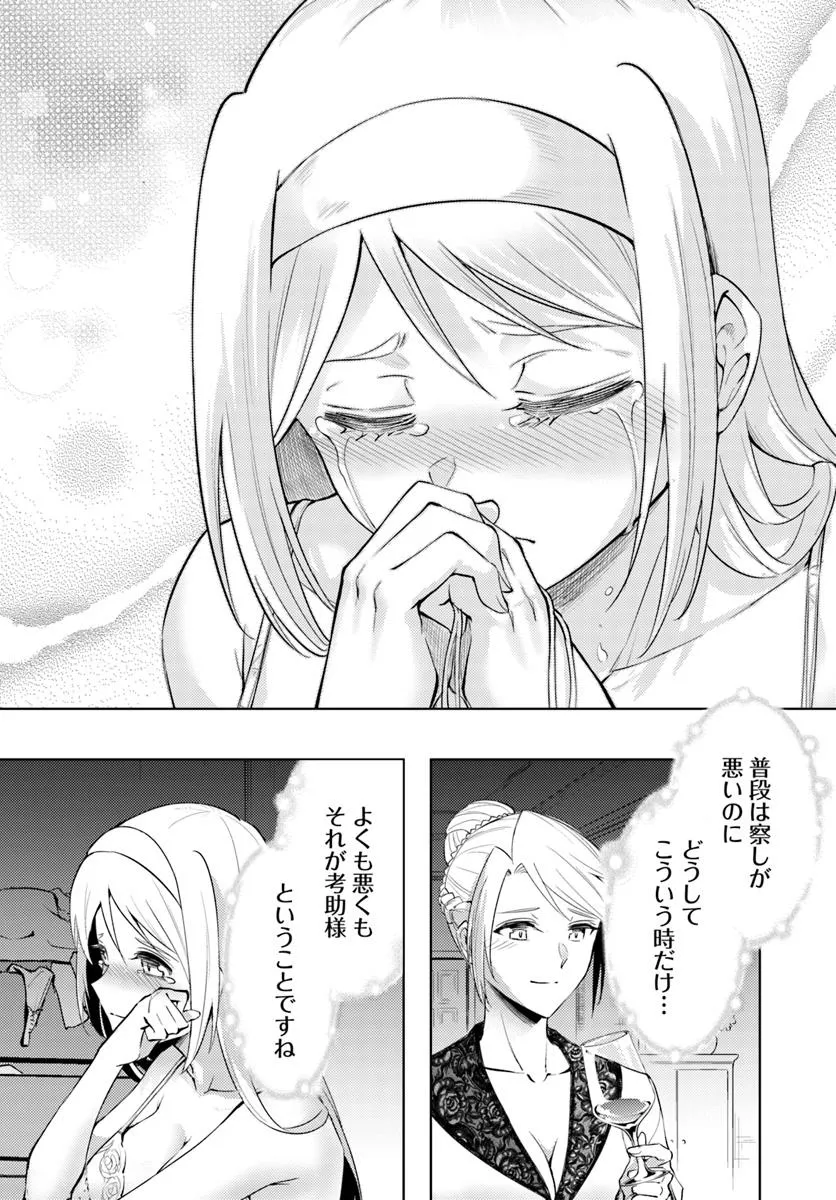 塔の管理をしてみよう Chap 83.2 - Next Chap 84.2