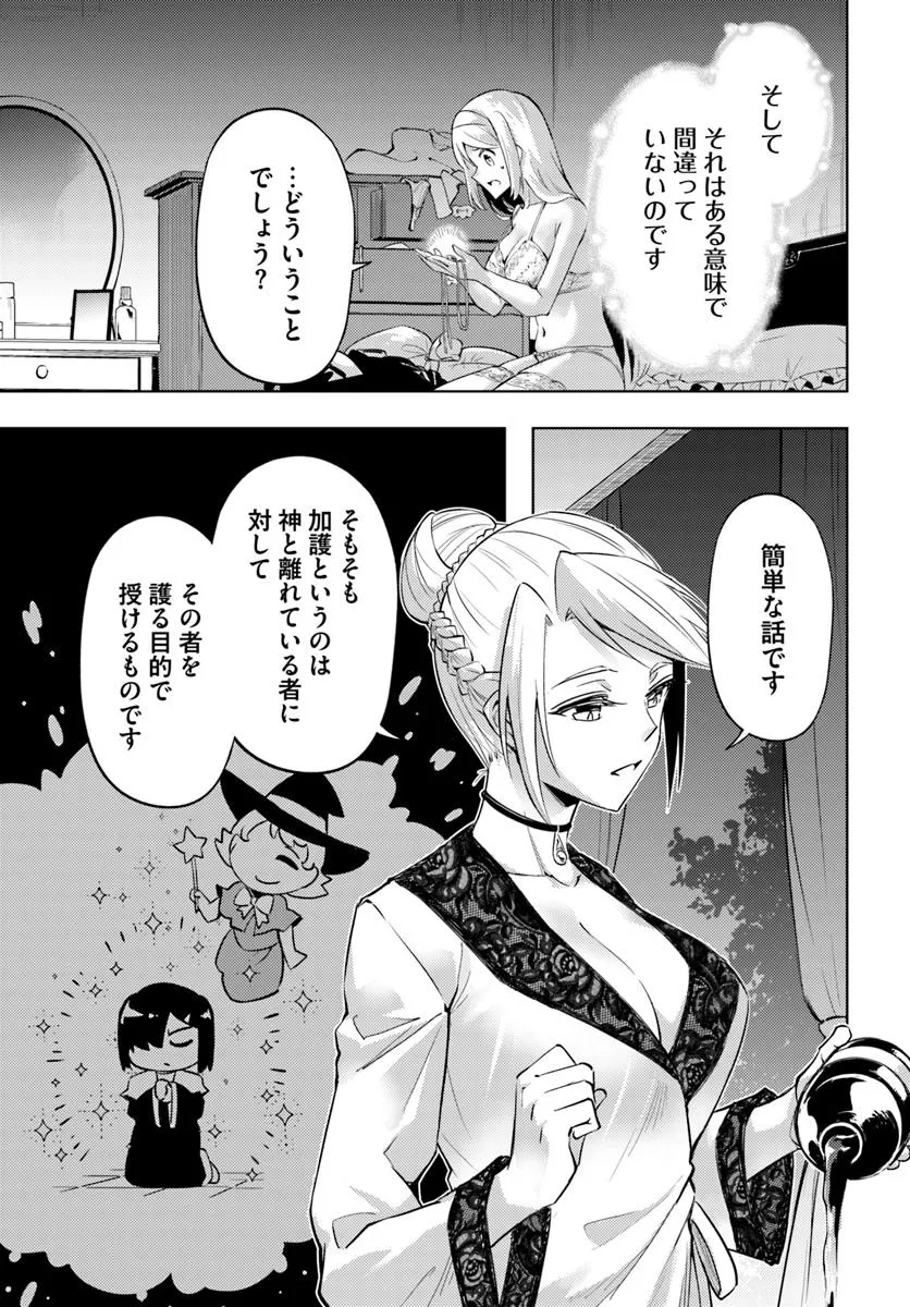 塔の管理をしてみよう Chap 83.2 - Next Chap 84.2