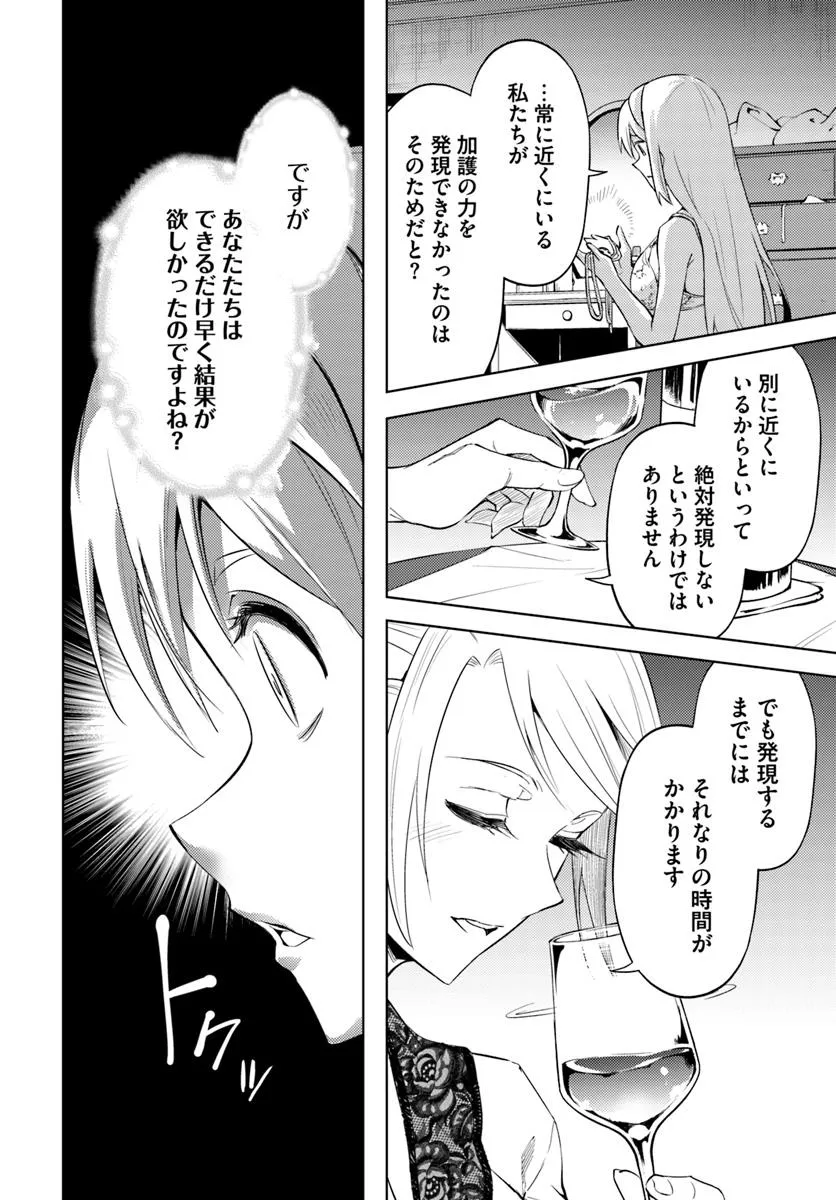 塔の管理をしてみよう Chap 83.2 - Next Chap 84.2
