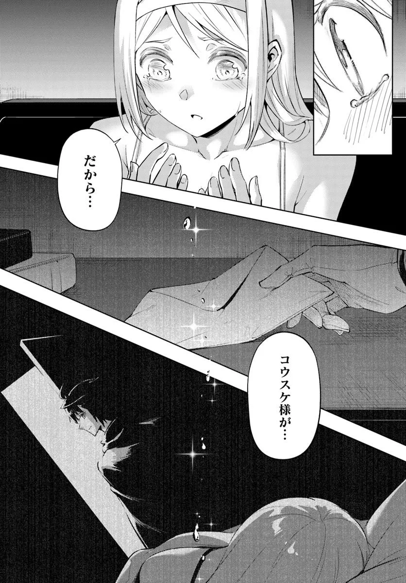 塔の管理をしてみよう Chap 83.2 - Next Chap 84.2