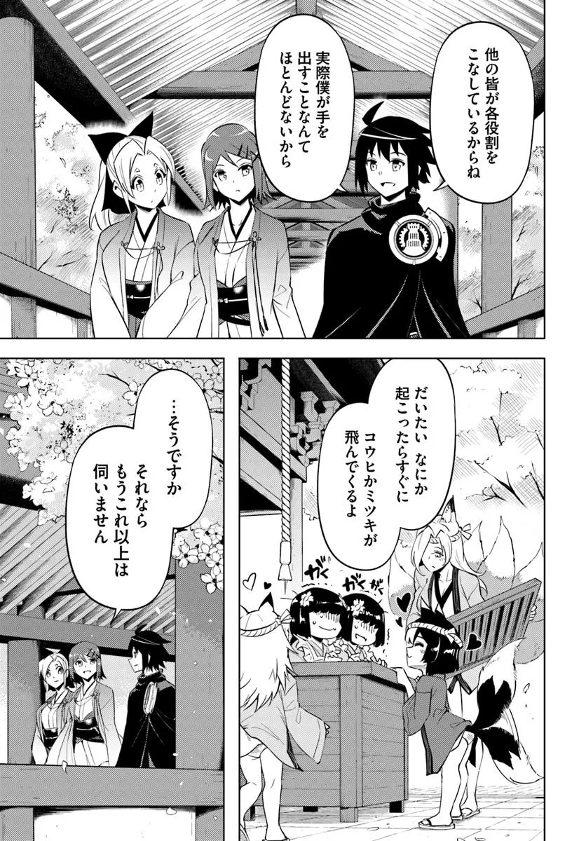 塔の管理をしてみよう Chap 83.2 - Next Chap 84.2