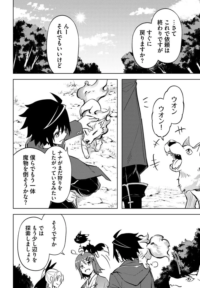 塔の管理をしてみよう Chap 84.1 - Next Chap 85.1