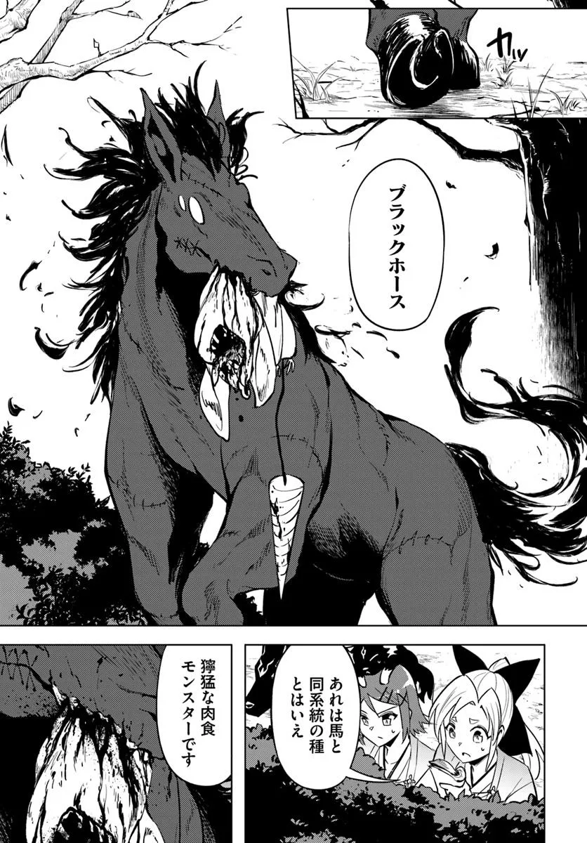塔の管理をしてみよう Chap 84.1 - Next Chap 85.1