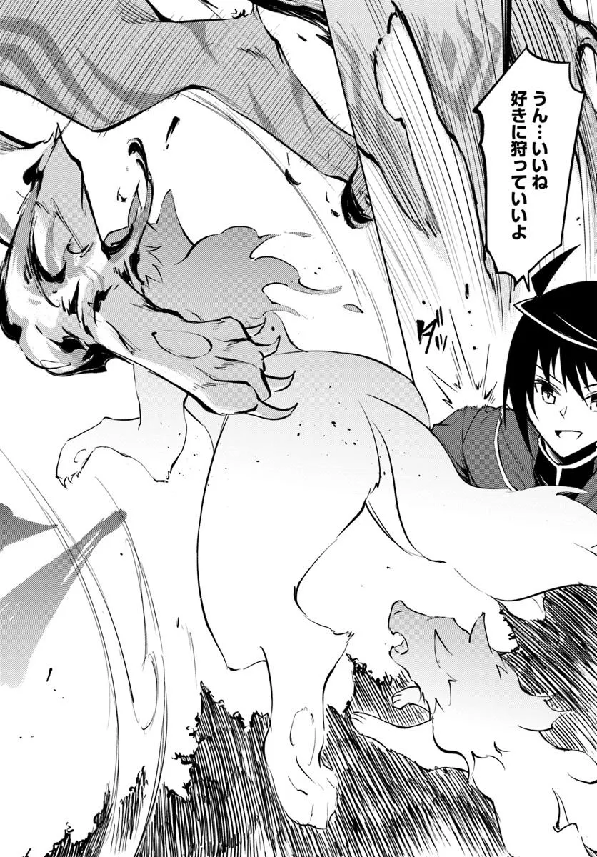 塔の管理をしてみよう Chap 84.1 - Next Chap 85.1
