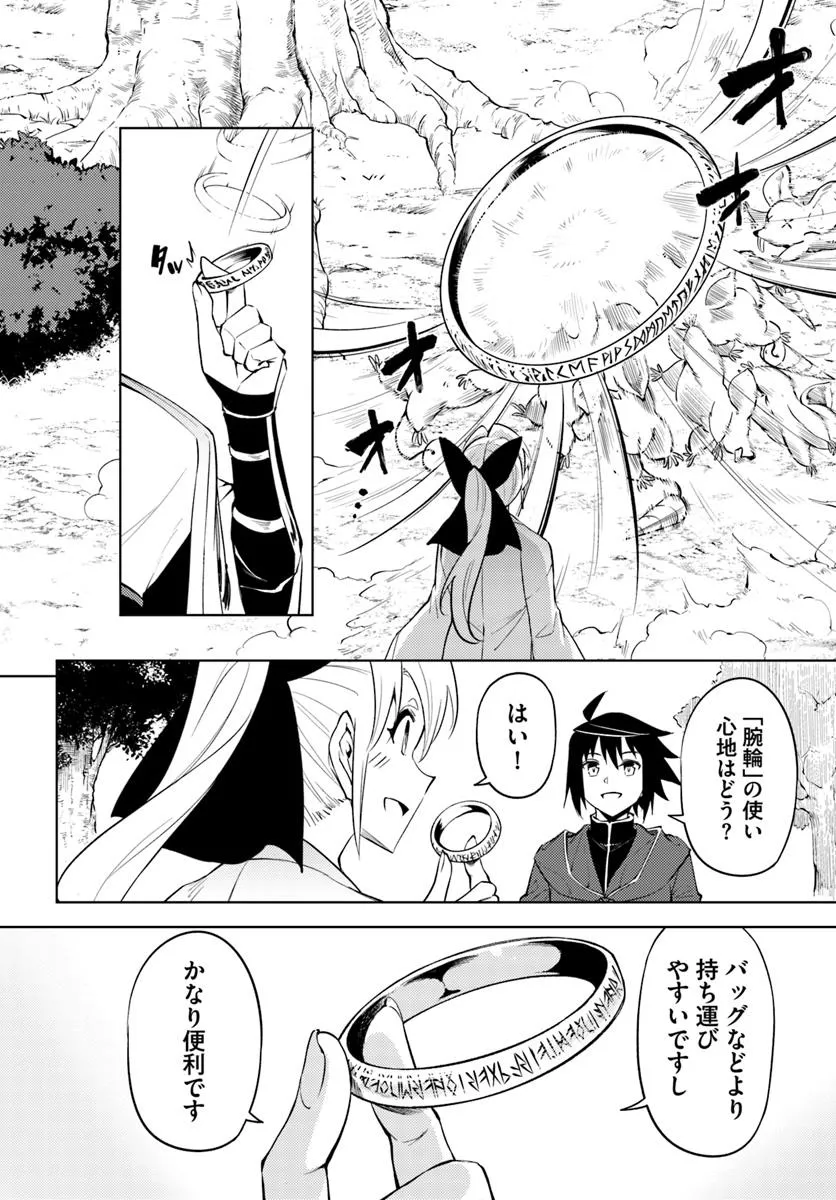 塔の管理をしてみよう Chap 84.1 - Next Chap 85.1