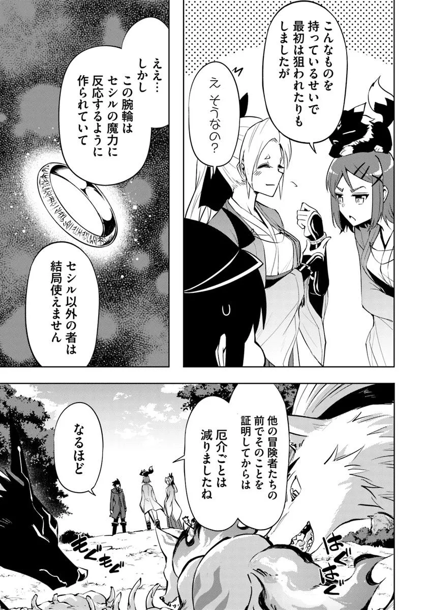 塔の管理をしてみよう Chap 84.1 - Next Chap 85.1