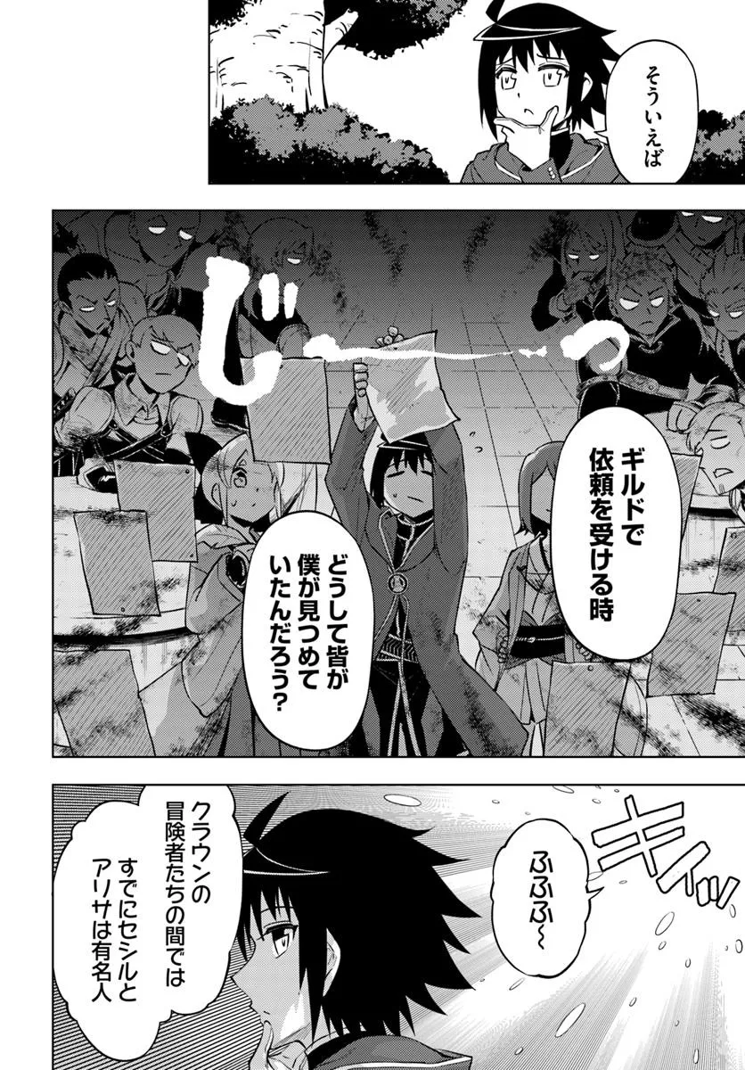 塔の管理をしてみよう Chap 84.1 - Next Chap 85.1